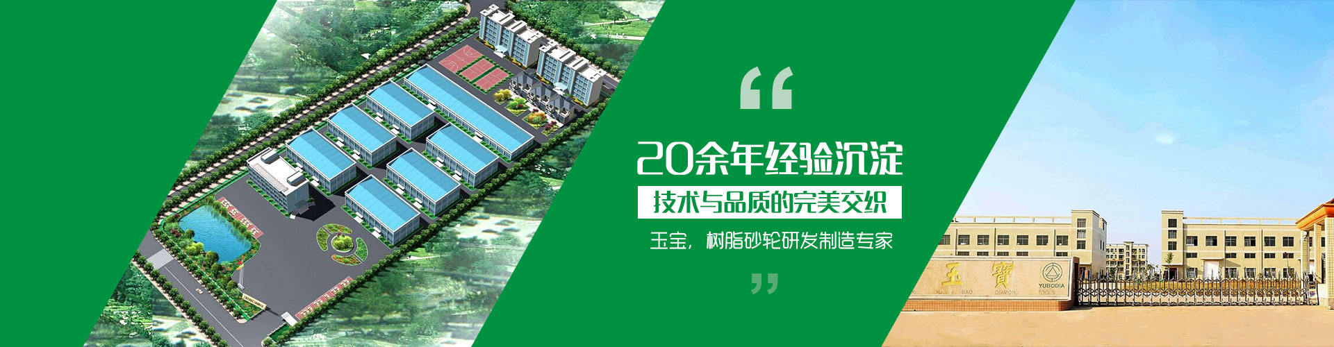 樹(shù)脂金剛石砂輪
